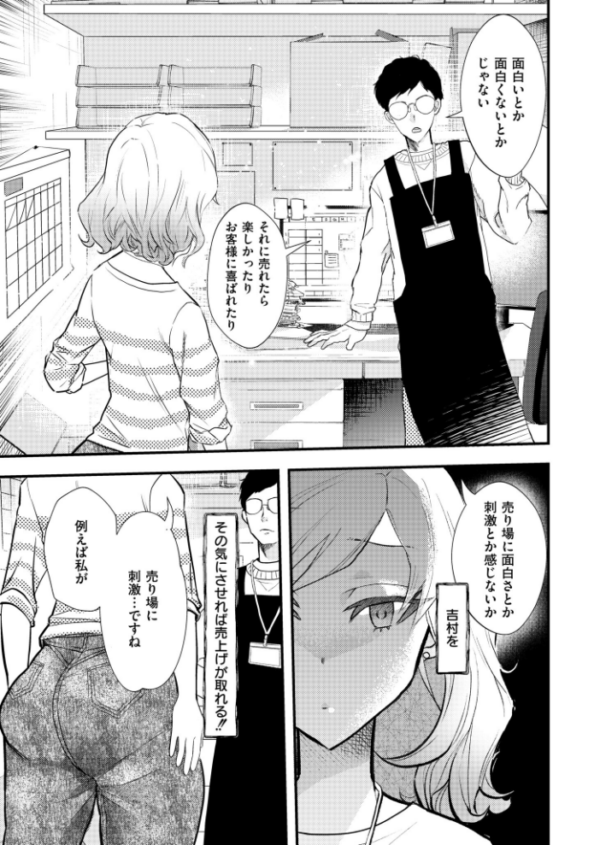 エロ漫画:コミックマスラVOL.05 hitomi サンプル画像