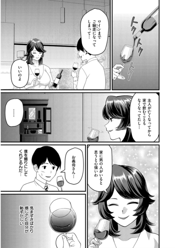 エロ漫画:人妻コミック蜜vol.06 hitomi サンプル画像