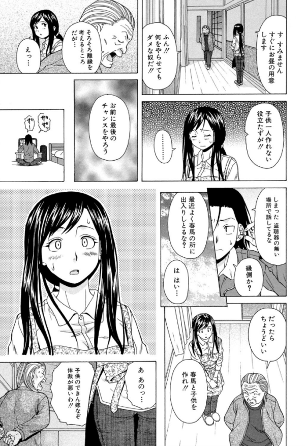 エロ漫画:俺の義姉さん…【1話立ち読み付き】 hitomi サンプル画像