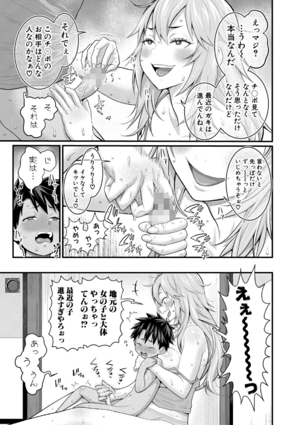 エロ漫画:はだかぐらしSUN【電子版特典付き】 hitomi サンプル画像