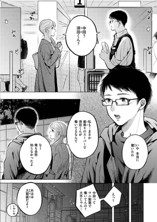 エロ漫画:むきだし hitomi サンプル画像