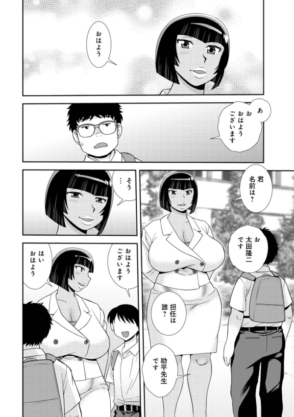 エロ漫画:女教師助平満子 hitomi サンプル画像