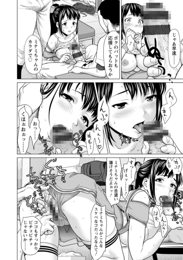 エロ漫画:股ひらいて・腰ふって hitomi サンプル画像