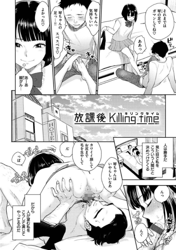 エロ漫画:放課後ヘヴン hitomi サンプル画像