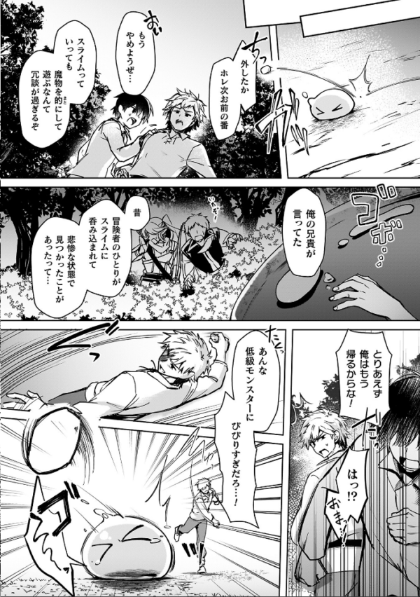 エロ漫画:幻想トロ甘お姉さんしろっぷ hitomi サンプル画像