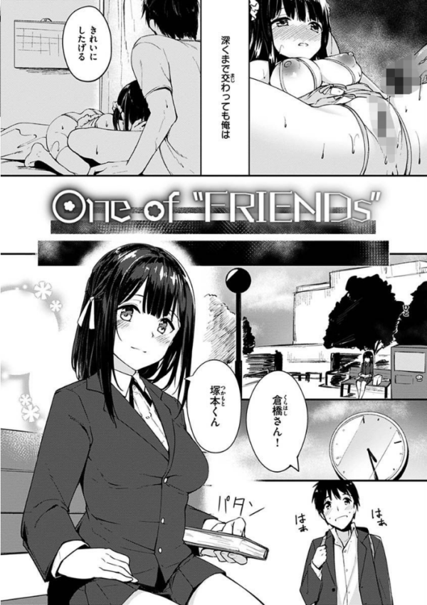 エロ漫画:ふれてトロけて。 hitomi サンプル画像