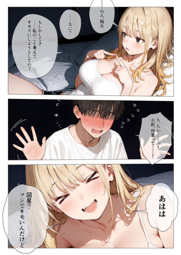 エロ漫画:クラスメイトと同棲性活!? 〜ノンデリギャルに侵された俺の聖域〜 hitomi サンプル画像