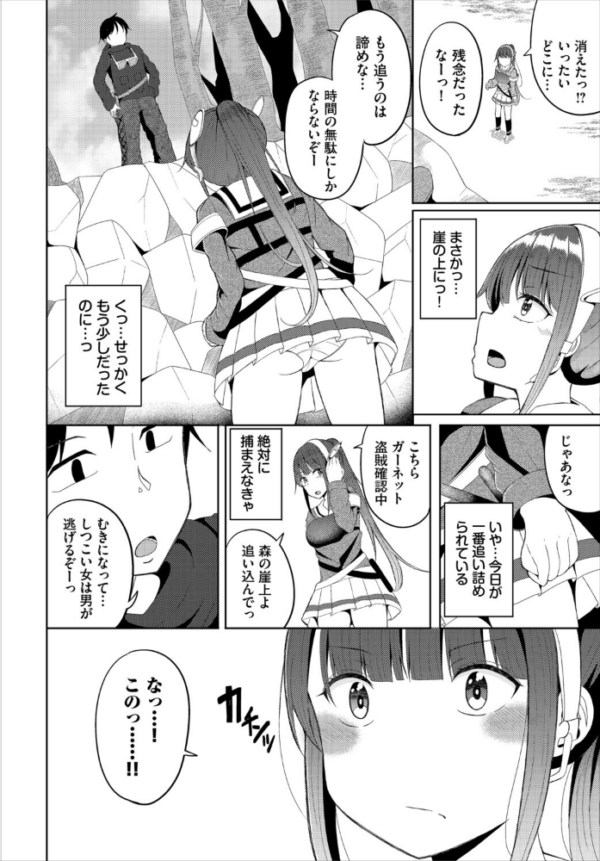 エロ漫画:淫猥ハードクエスト【電子オリジナルコミックス】【FANZA限定版】 hitomi サンプル画像