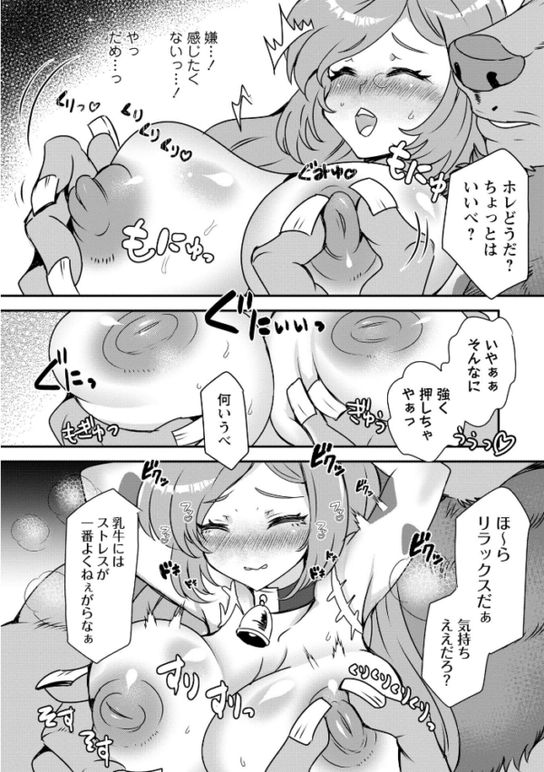 エロ漫画:改少女ト買獣―異形に消費される少女たち―【デジタル特装版】 hitomi サンプル画像