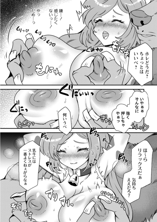エロ漫画:改少女ト買獣―異形に消費される少女たち―【通常版】 hitomi サンプル画像