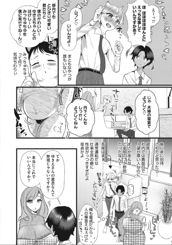 エロ漫画:沼る。〜だから私は不倫した〜【デジタル特装版】 hitomi サンプル画像