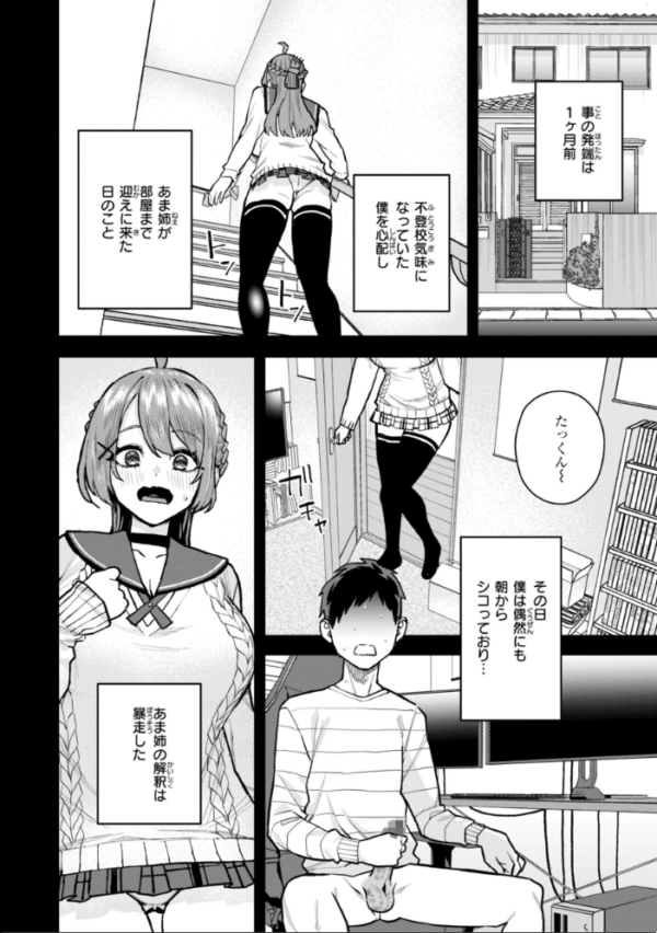 エロ漫画:華ちゃんはヌいてくれる【デジタル版限定おまけ付き】 hitomi サンプル画像