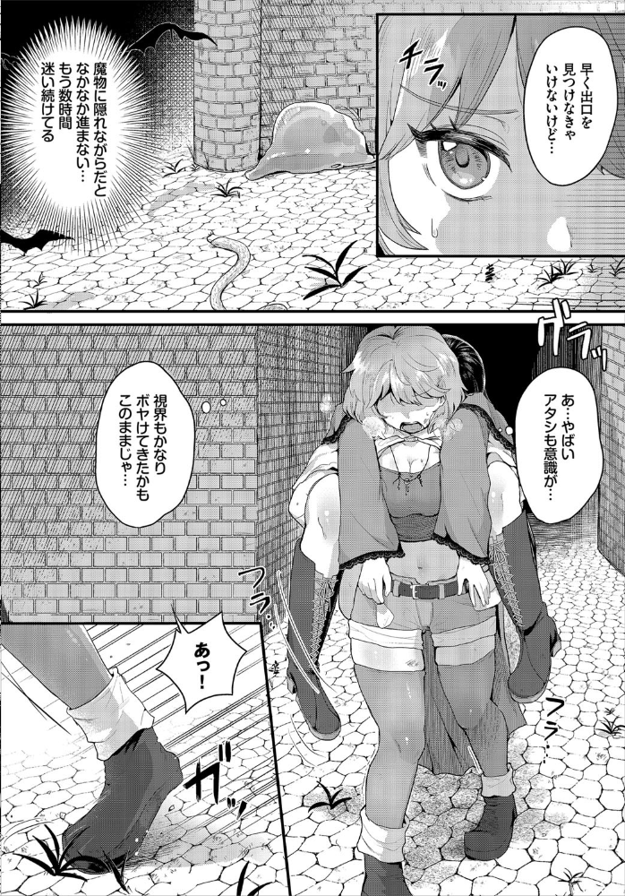 エロ漫画：ダンジョン攻略はSEXで！！ VOL.1 【通常版】   hitomi サンプル画像