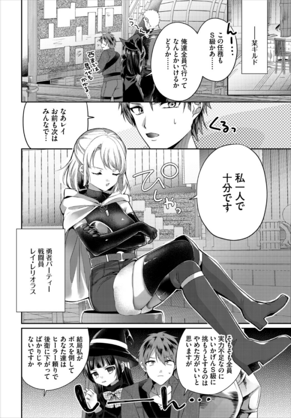 エロ漫画:ダンジョン攻略はSEXで!! VOL.32 hitomi サンプル画像