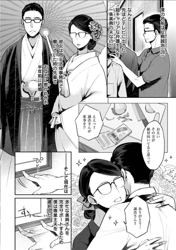 エロ漫画:いま…シたいの。 hitomi サンプル画像