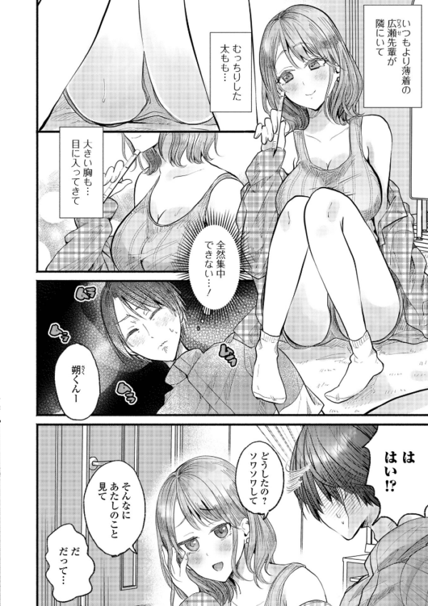 エロ漫画:comicやさおね vol.6 hitomi サンプル画像