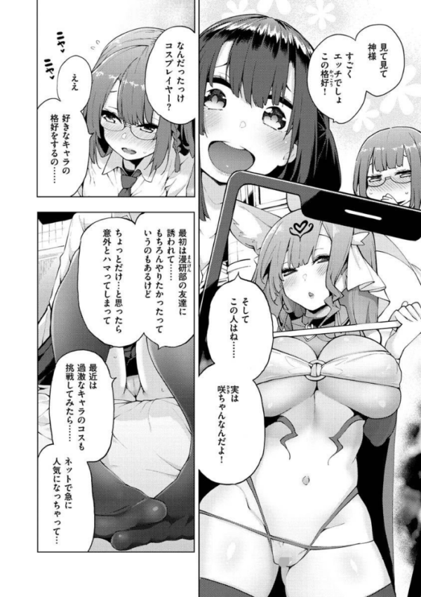 エロ漫画:性女淫説 【デジタル特装版】 hitomi サンプル画像