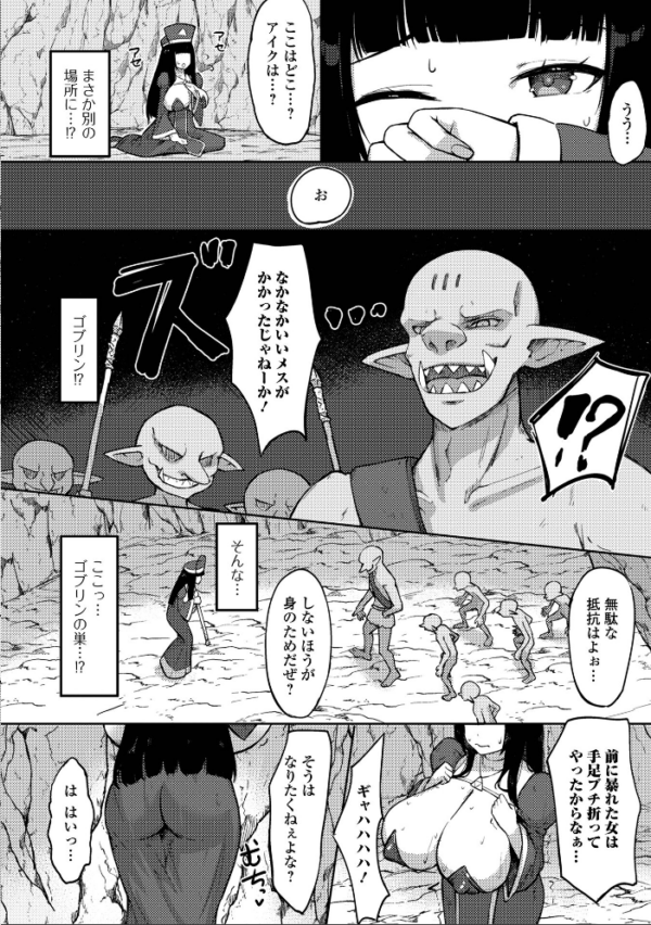 エロ漫画：異世界娘との交接 第13幕   hitomi サンプル画像