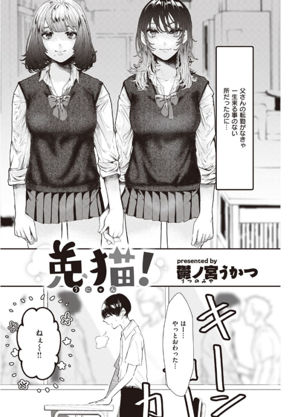 エロ漫画：COMIC快楽天 2021年10月号   hitomi サンプル画像