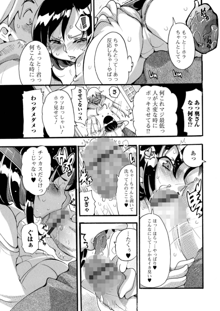 エロ漫画:人妻えろざんまい hitomi サンプル画像