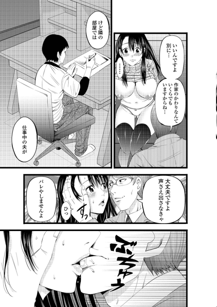 エロ漫画:人妻寝取り色どりライフ hitomi サンプル画像