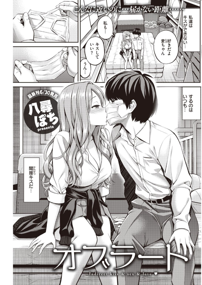 エロ漫画:COMIC快楽天 2021年08月号 hitomi サンプル画像