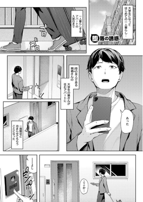 エロ漫画:柔乳もーめんと【デジタル特装版】 hitomi サンプル画像