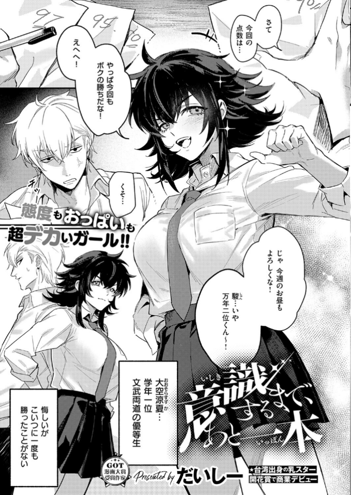 エロ漫画:COMIC E×E 72【FANZA限定特典付き】 hitomi サンプル画像