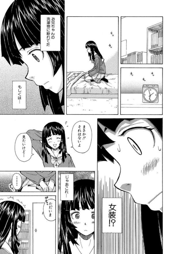 エロ漫画:兄と妹の事情【1話立ち読み付き】 hitomi サンプル画像