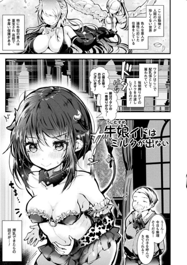 エロ漫画:召しませ!ふわぷにえっち hitomi サンプル画像