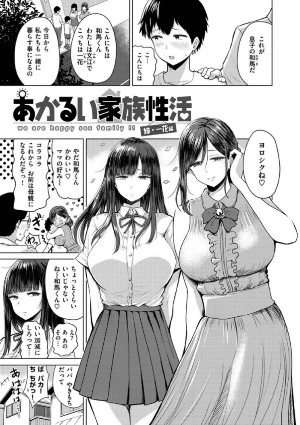 エロ漫画:即ハメ!ハーレム hitomi サンプル画像
