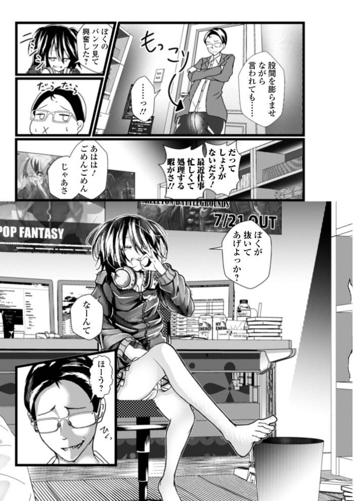エロ漫画:男の娘たちとのエッチな記録集 hitomi サンプル画像