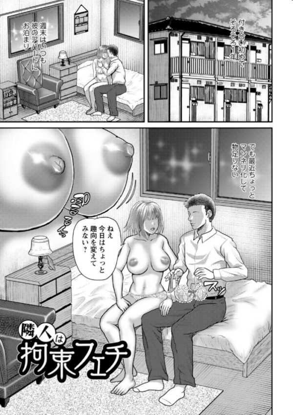 エロ漫画:彼女はどんなプレイも拒まない 【通常版】 hitomi サンプル画像