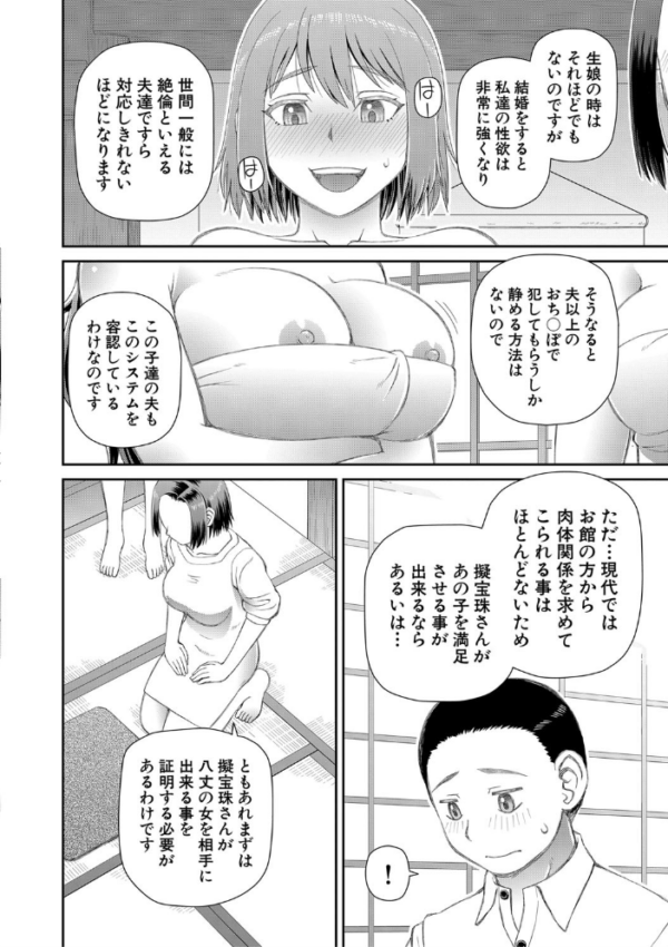 エロ漫画:欲しかったのは大きなち〇こ【1話立ち読み付き】 hitomi サンプル画像