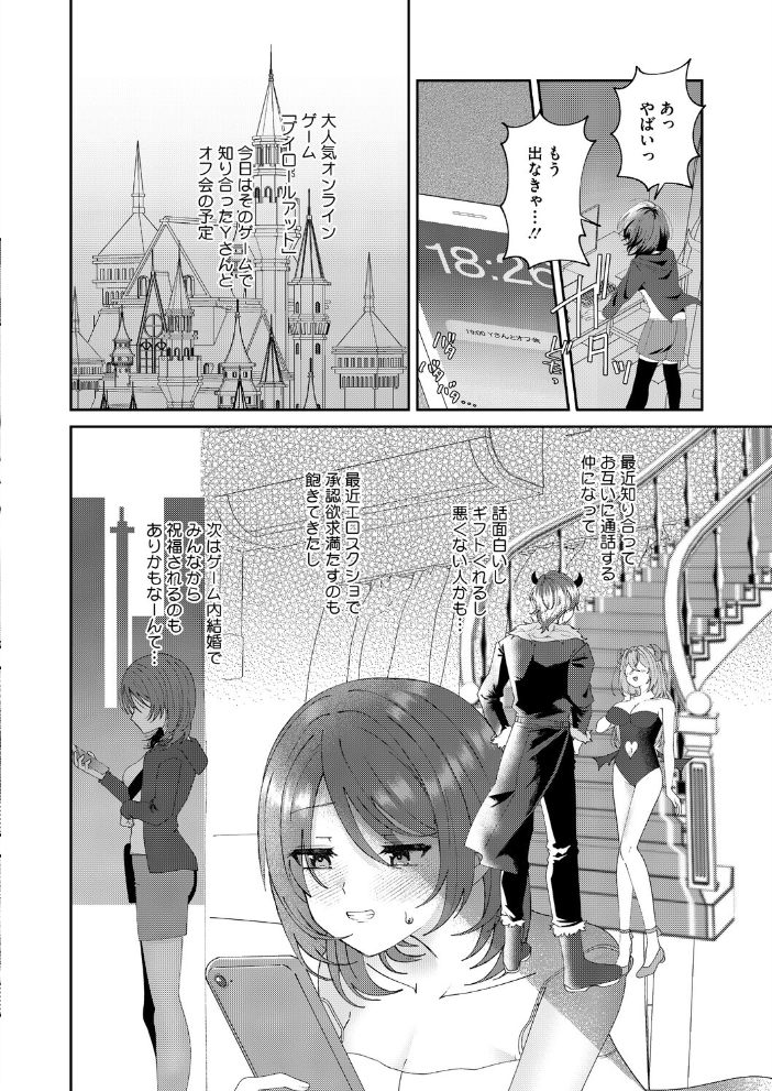 エロ漫画:コミックホットミルク2026年08月号 hitomi サンプル画像