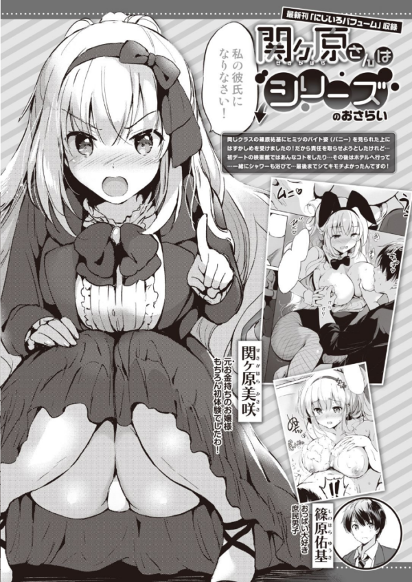 エロ漫画:COMIC快楽天 ビースト 2020年08月号 hitomi サンプル画像