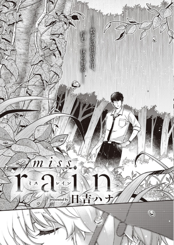 エロ漫画:COMIC E×E 27【FANZA限定特典付き】 hitomi サンプル画像