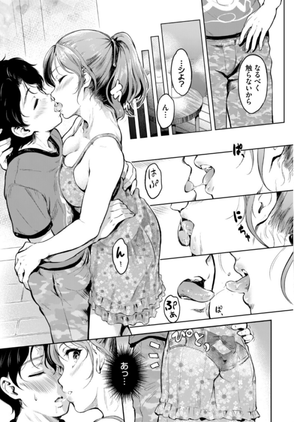 エロ漫画:COMIC BAVEL SPECIAL COLLECTION(コミックバベル スペシャルコレクション)VOL83 hitomi サンプル画像