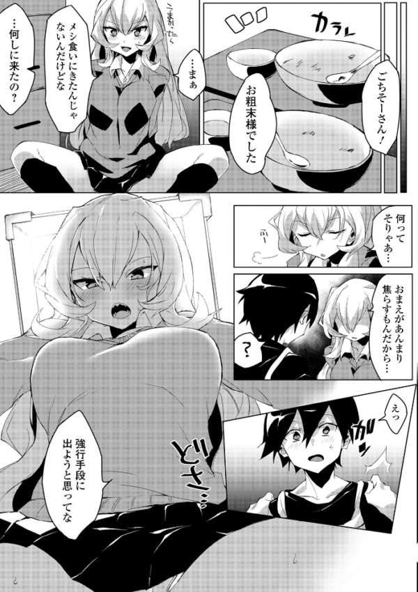 エロ漫画:あどけなグラマー hitomi サンプル画像