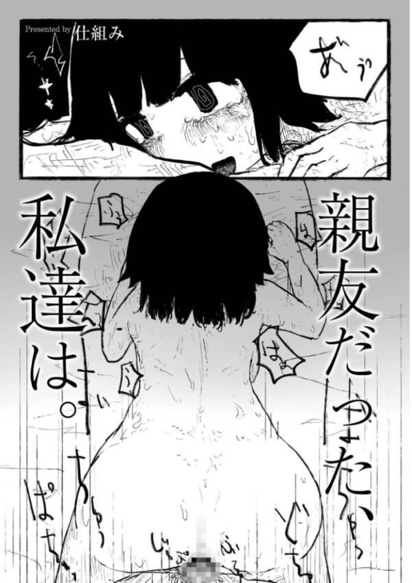 エロ漫画:comicエンドロールvol.6 hitomi サンプル画像