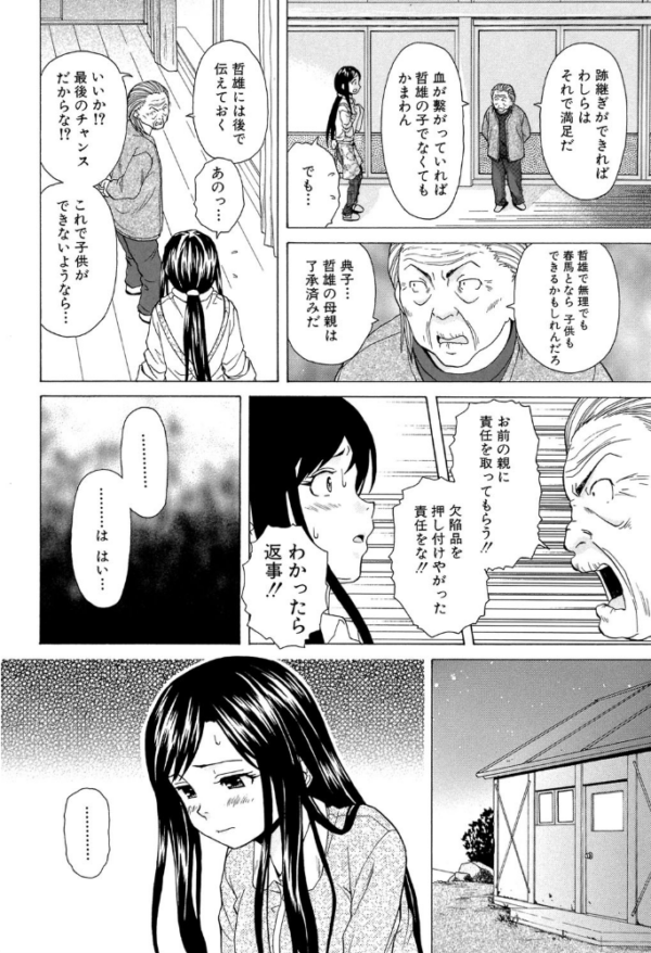 エロ漫画:俺の義姉さん…【1話立ち読み付き】 hitomi サンプル画像