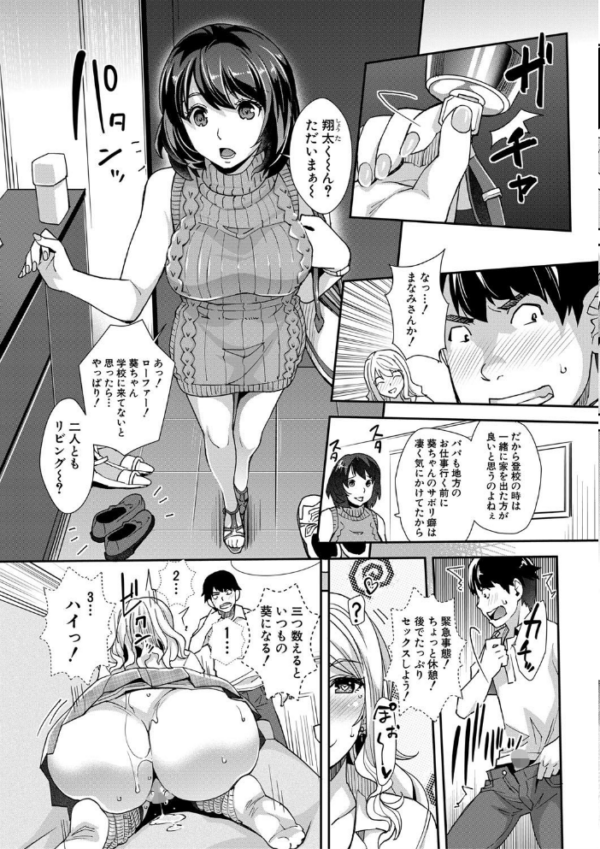 エロ漫画:ギャルな妹は催●プレイでイキまくるっ!【1話立ち読み付き】 hitomi サンプル画像