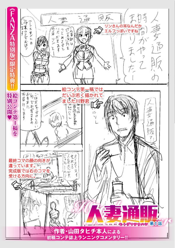 エロ漫画：人妻通販 -売られた女- 【デジタル特装版】   hitomi サンプル画像