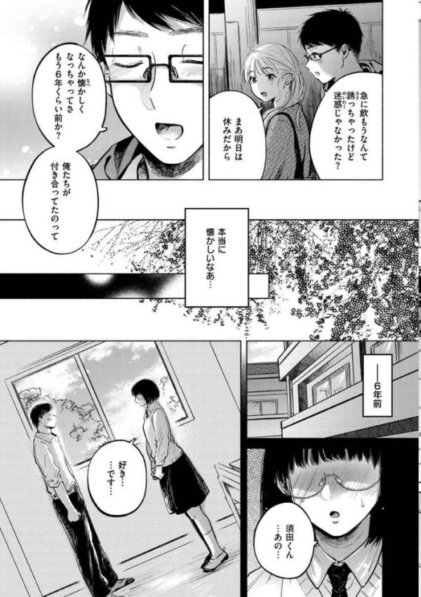 エロ漫画:むきだし hitomi サンプル画像