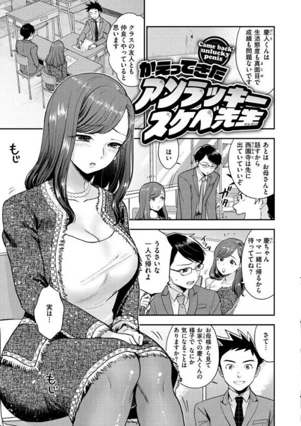 エロ漫画:放課後ヘヴン hitomi サンプル画像