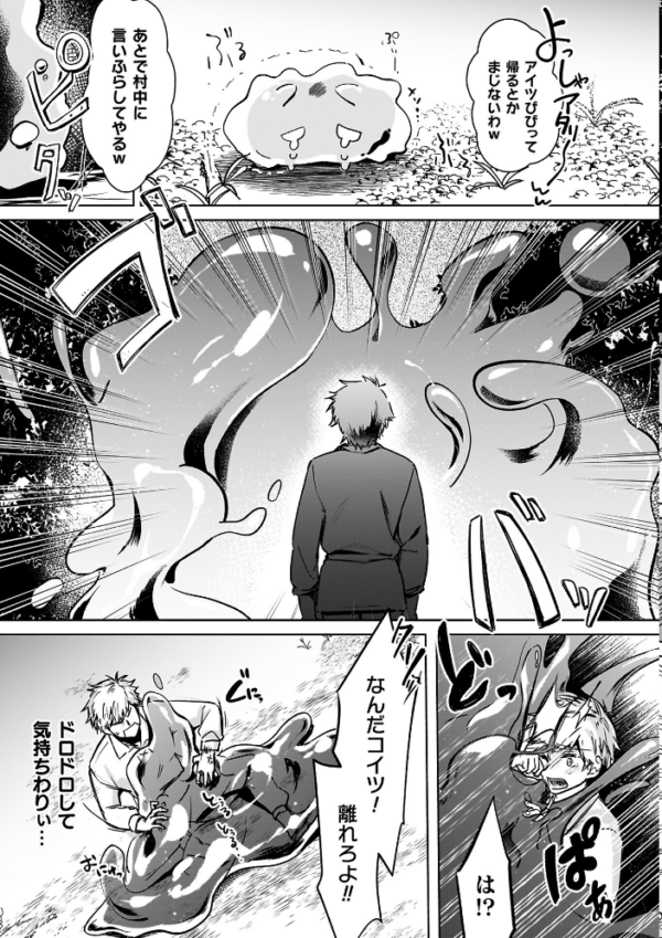 エロ漫画:幻想トロ甘お姉さんしろっぷ hitomi サンプル画像