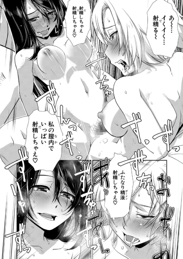 エロ漫画:ふたなり夜どおし発情期【1話立ち読み付き】 hitomi サンプル画像