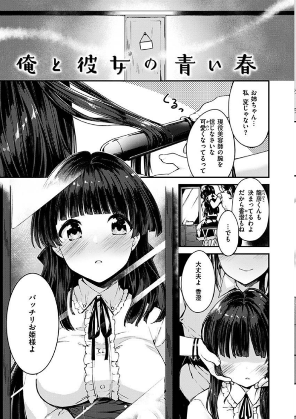 エロ漫画:ふれてトロけて。 hitomi サンプル画像