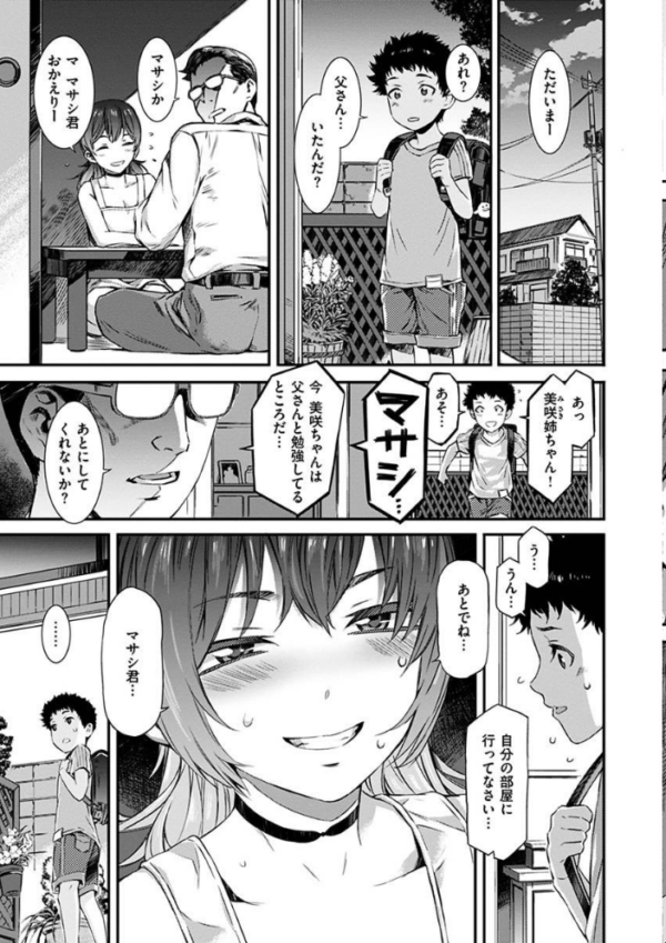 エロ漫画:キャラメルボックス hitomi サンプル画像