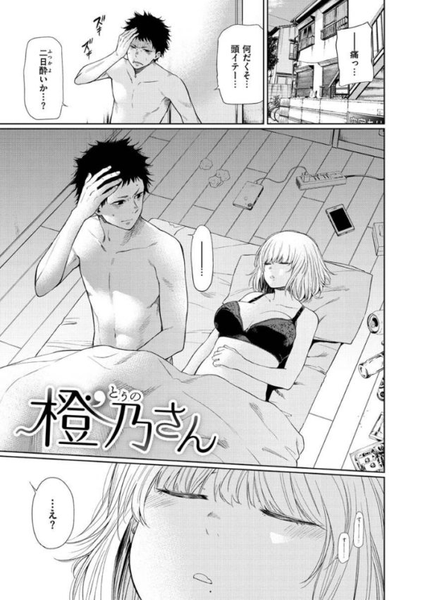 エロ漫画:いろごのみ hitomi サンプル画像